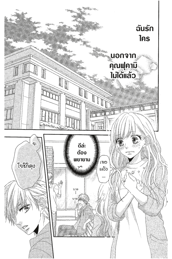 Coffee & Vanilla 7 (7)
